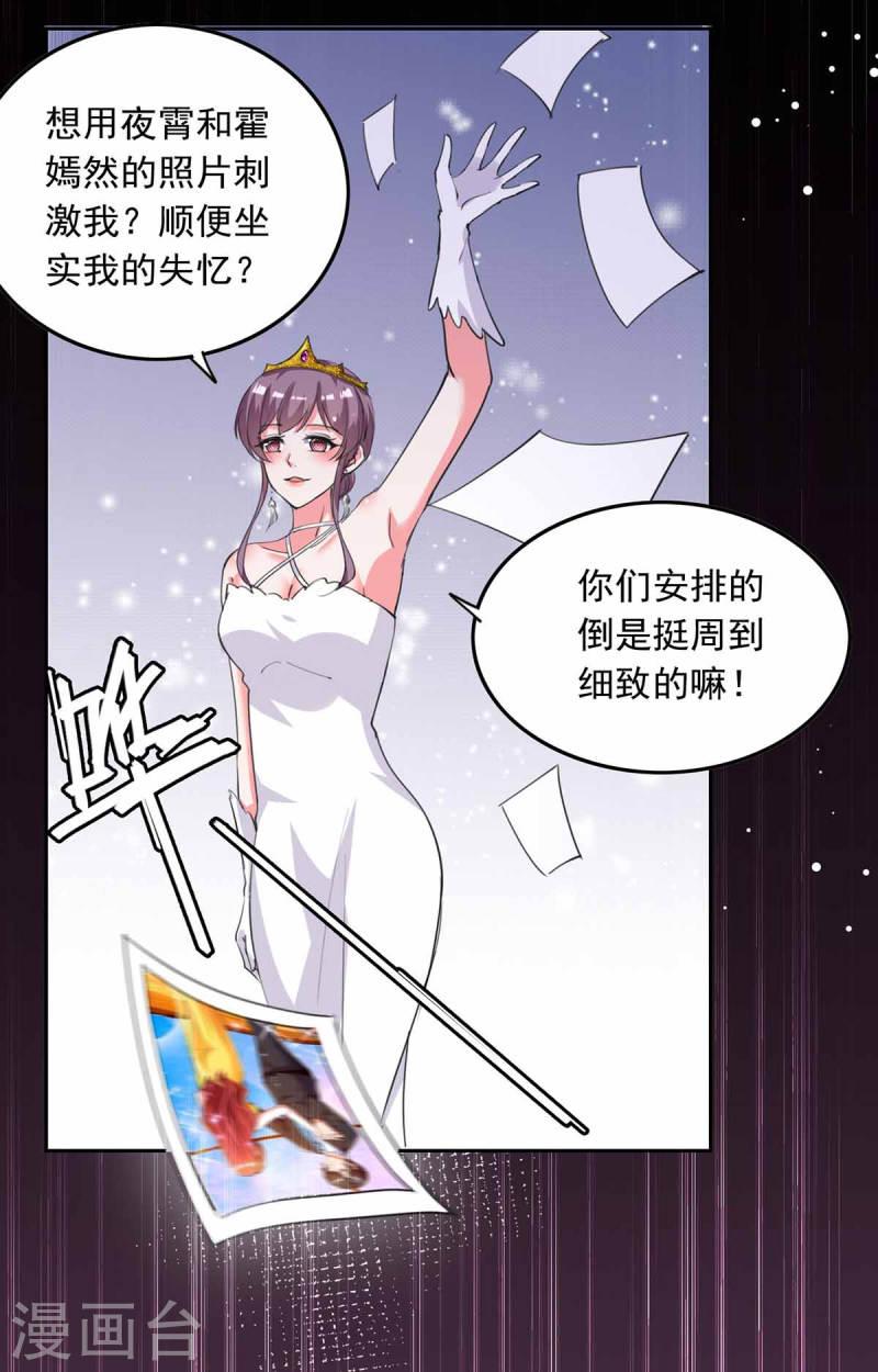 第217话 认照片-第218话