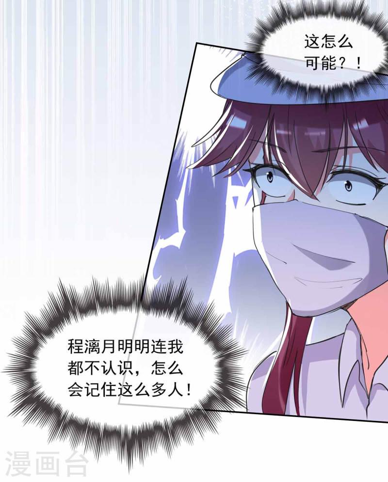 第217话 认照片-第218话