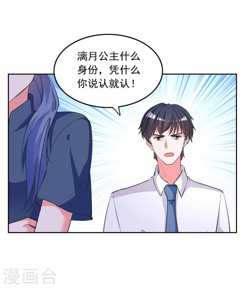 第217话 认照片-第218话