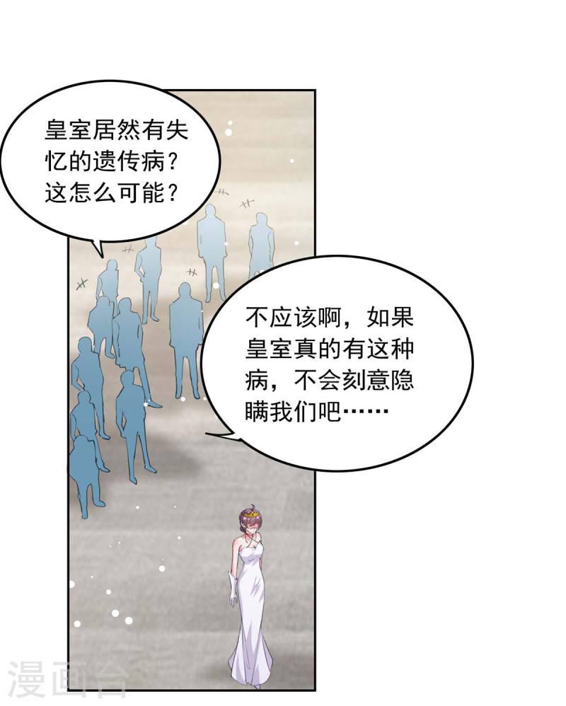 第219话 逐一击破-第220话