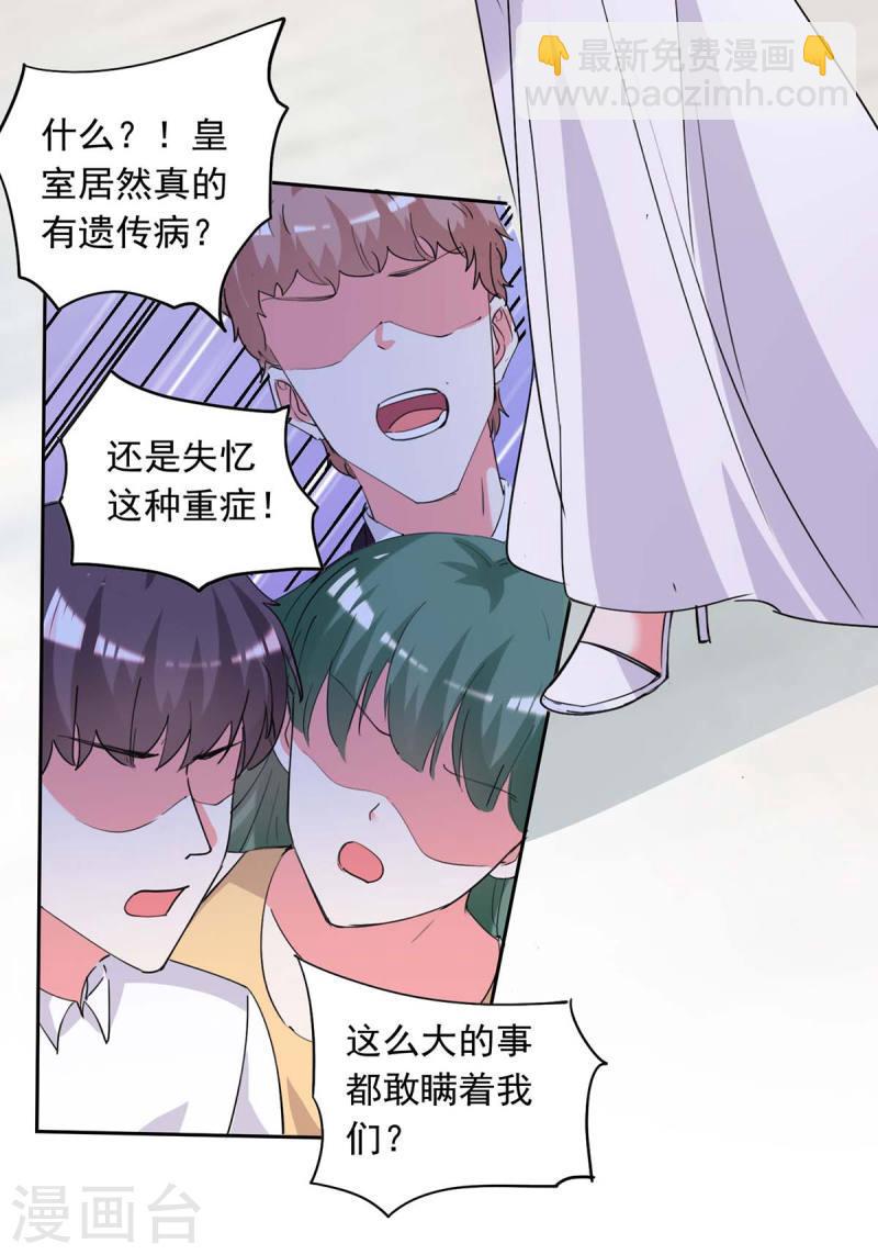 第219话 逐一击破-第220话