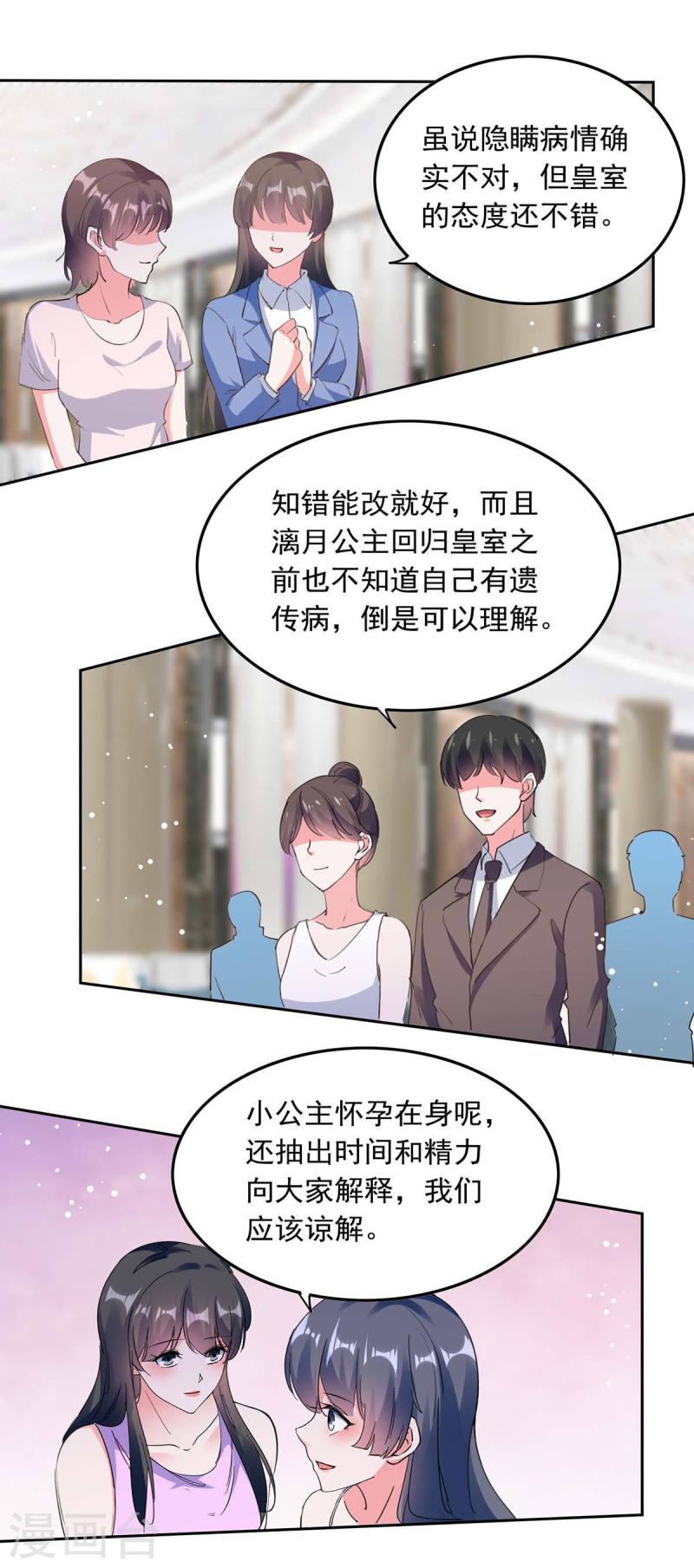 第219话 逐一击破-第220话