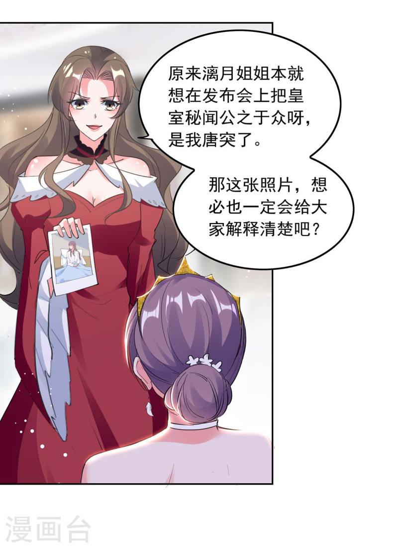 第219话 逐一击破-第220话