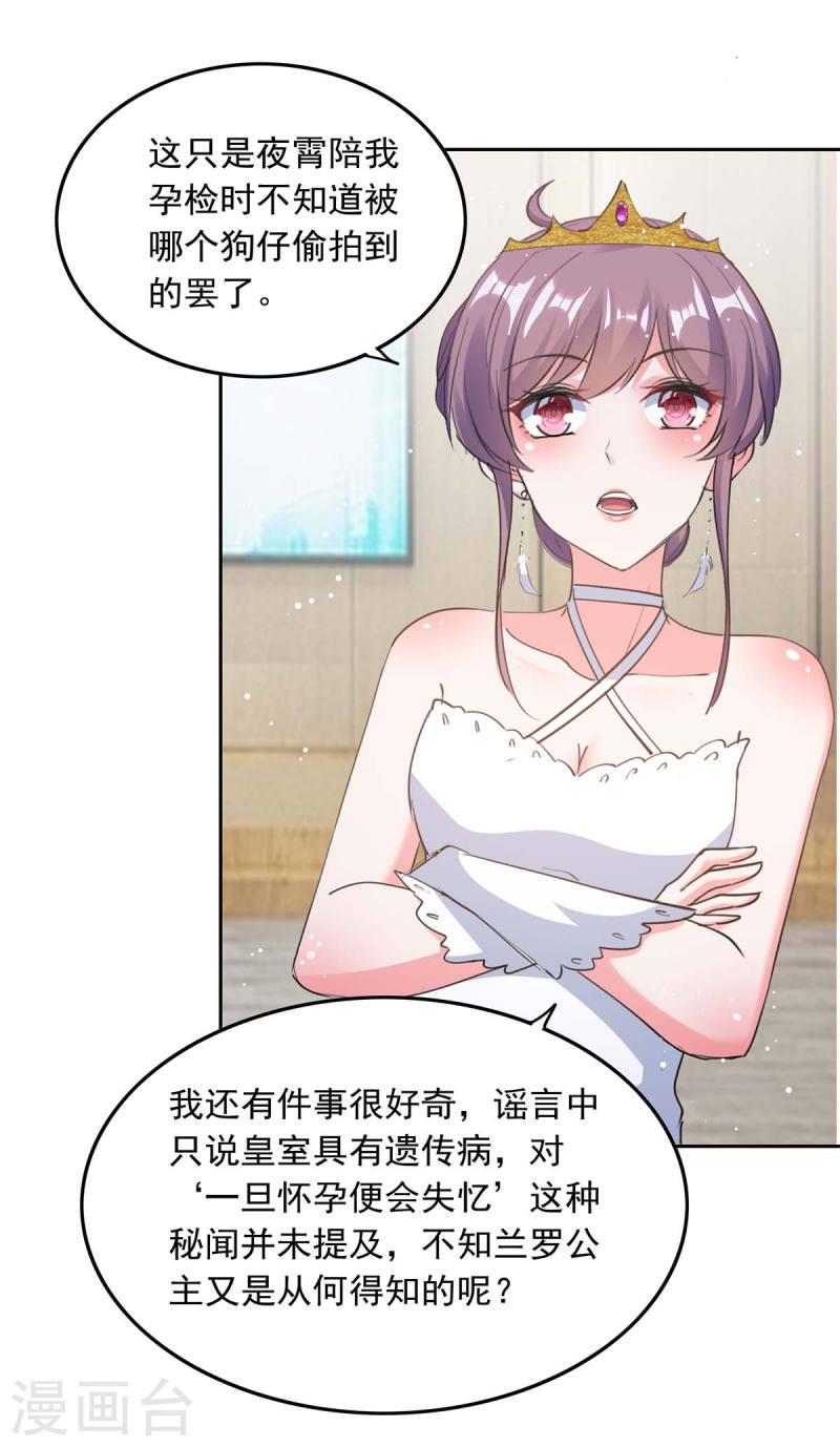 第219话 逐一击破-第220话