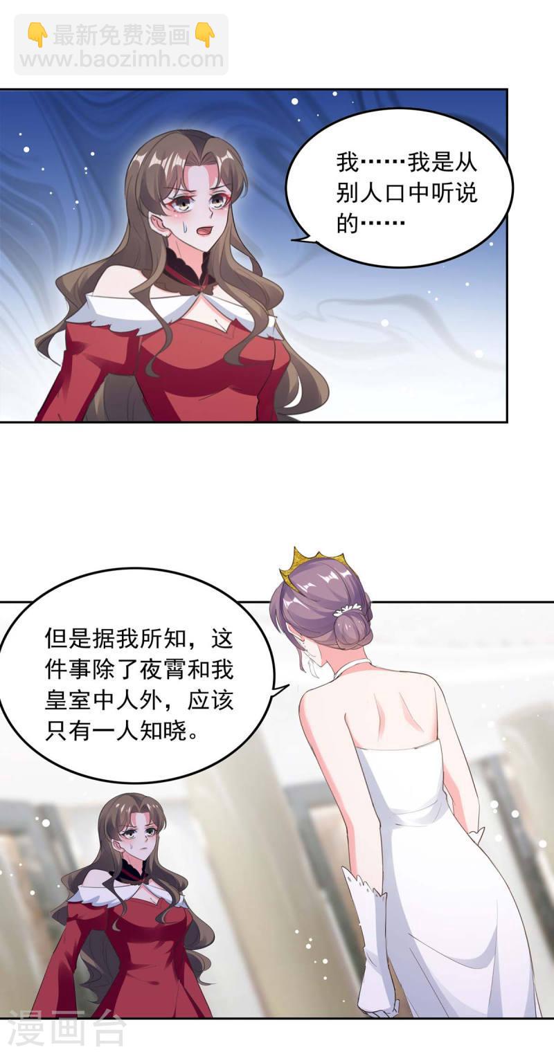 第219话 逐一击破-第220话