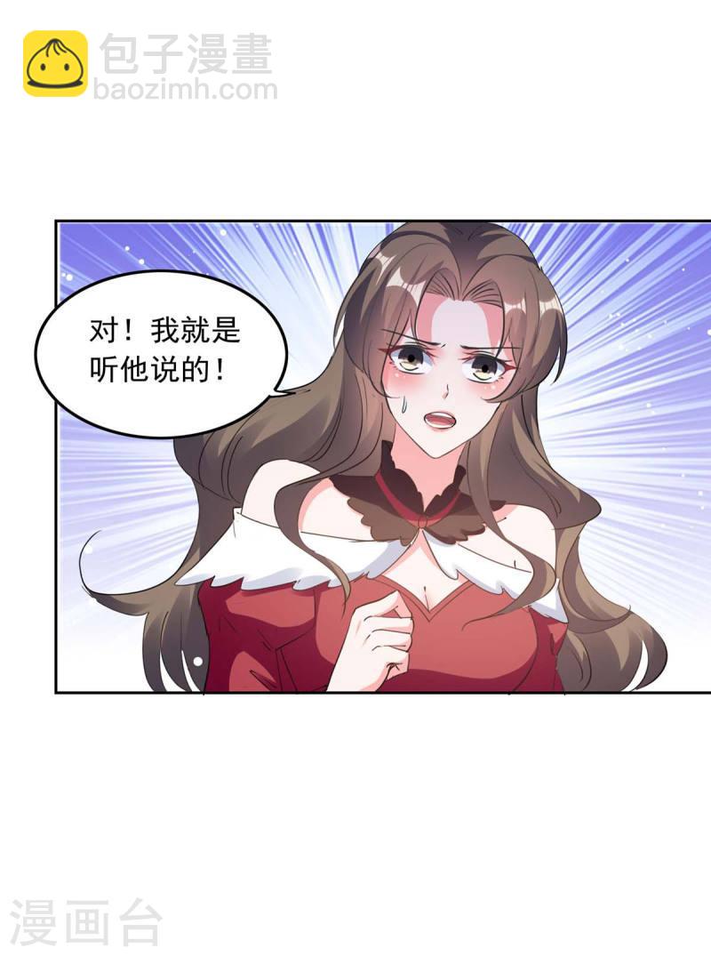 第219话 逐一击破-第220话