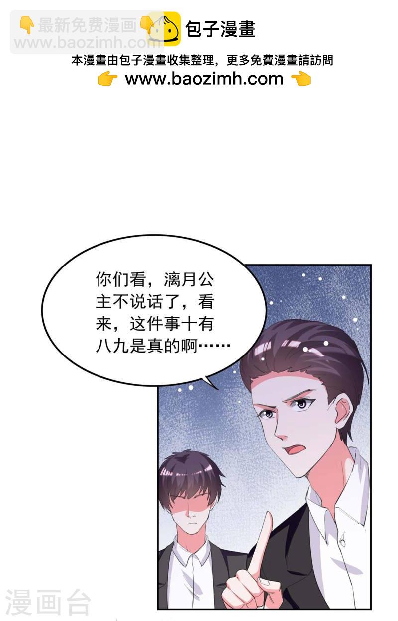 第219话 逐一击破-第220话