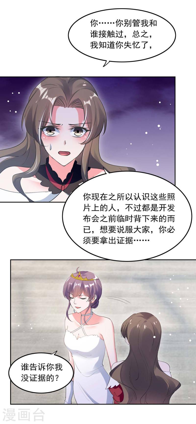 第219话 逐一击破-第220话