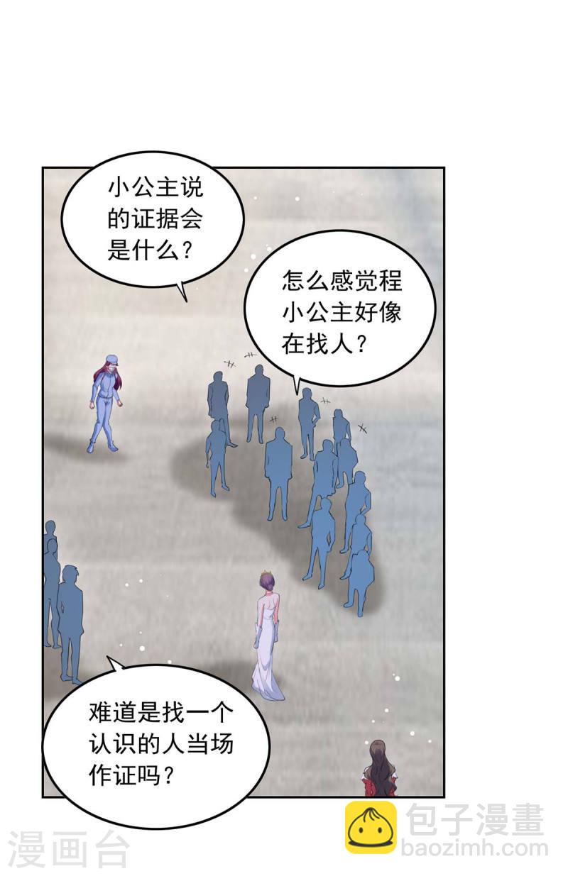 第219话 逐一击破-第220话