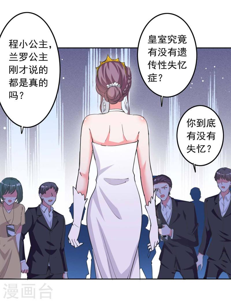 第219话 逐一击破-第220话