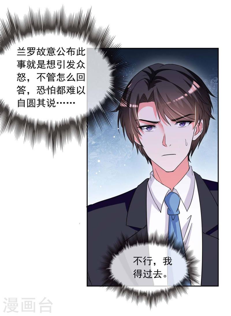 第219话 逐一击破-第220话