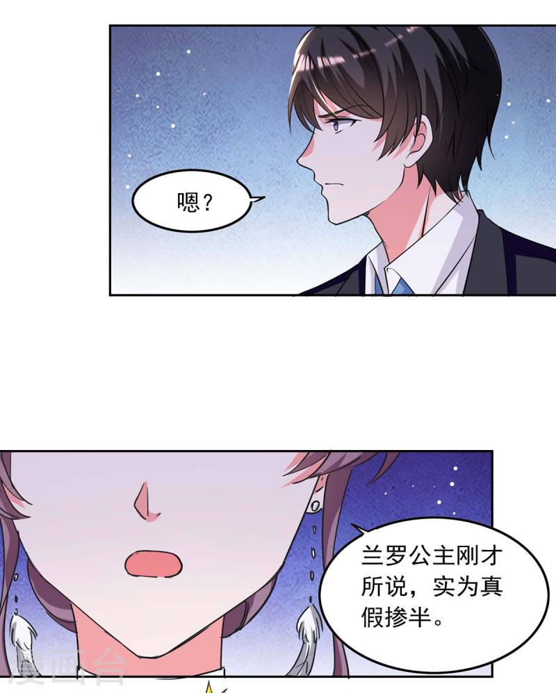 第219话 逐一击破-第220话