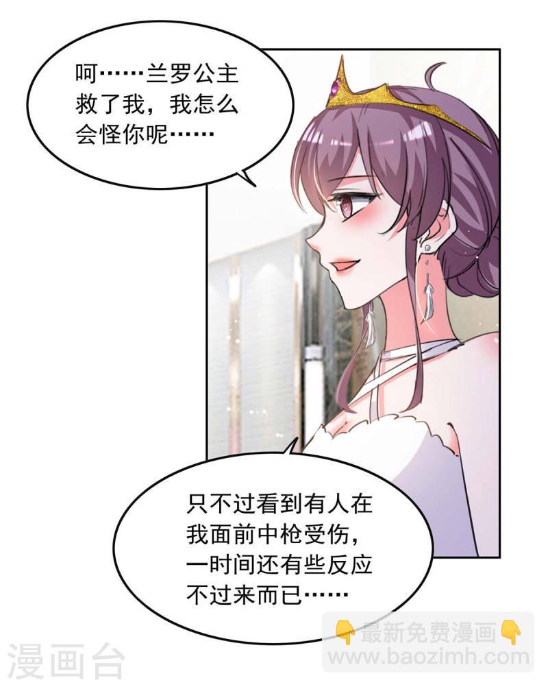 第221话 抢救沈君瑶-第222话