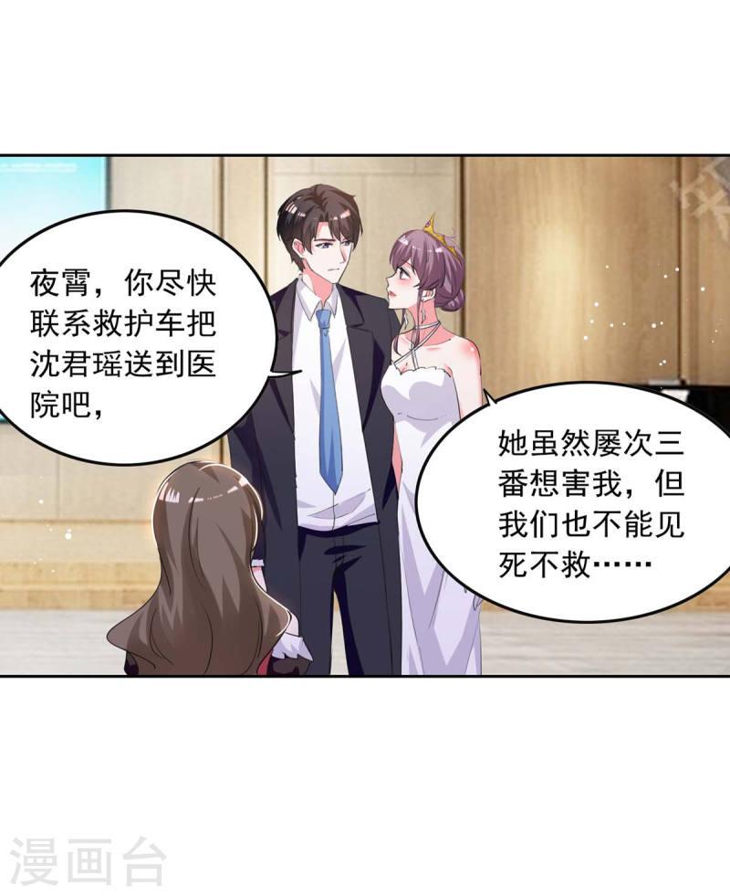 第221话 抢救沈君瑶-第222话