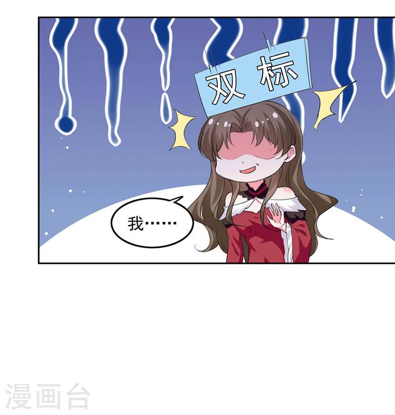 第221话 抢救沈君瑶-第222话