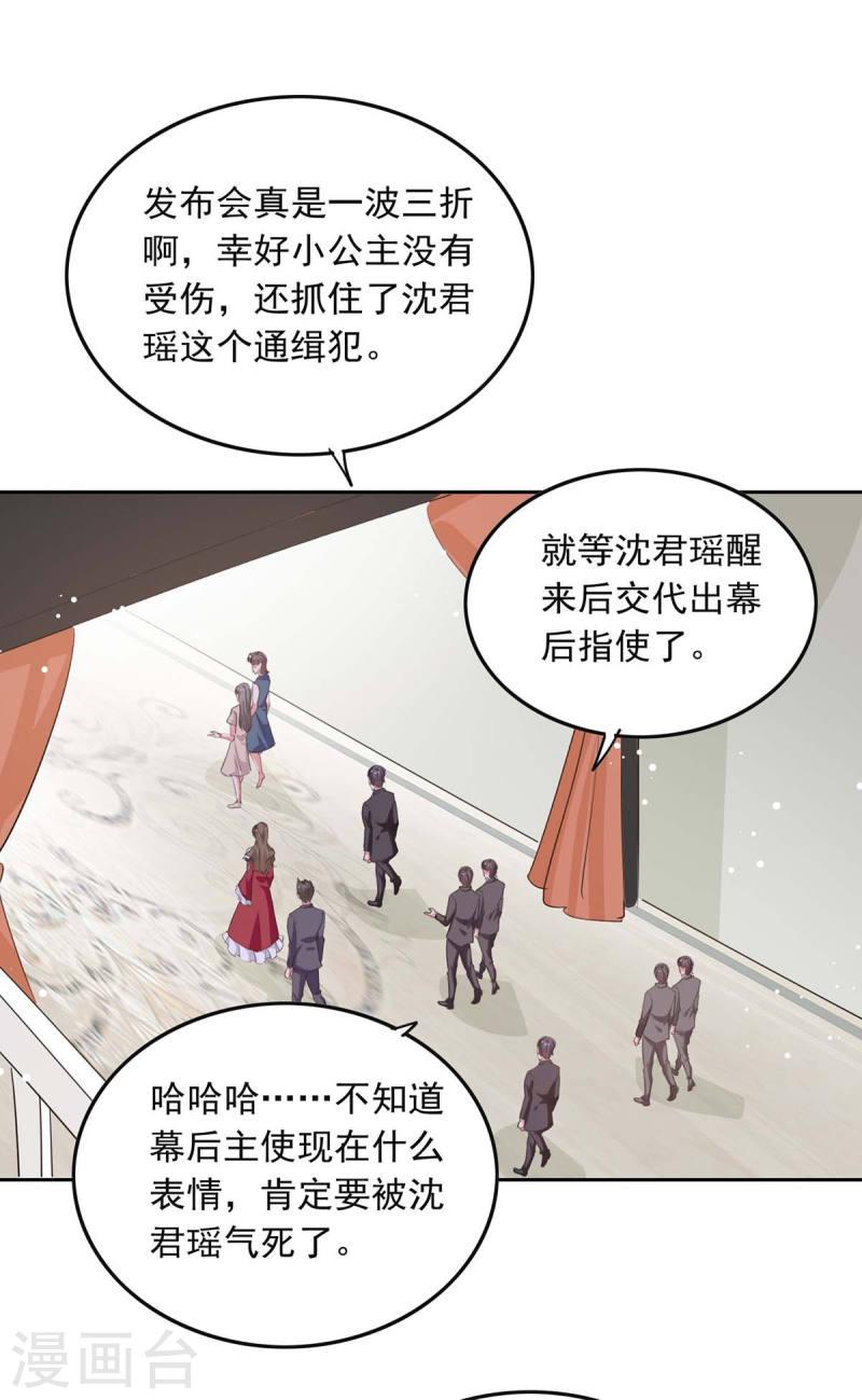 第221话 抢救沈君瑶-第222话