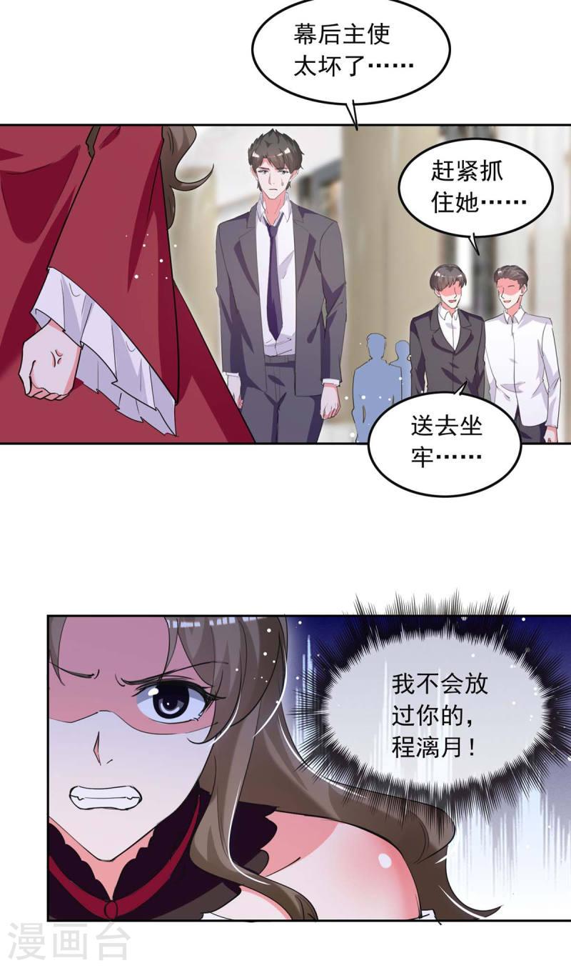 第221话 抢救沈君瑶-第222话