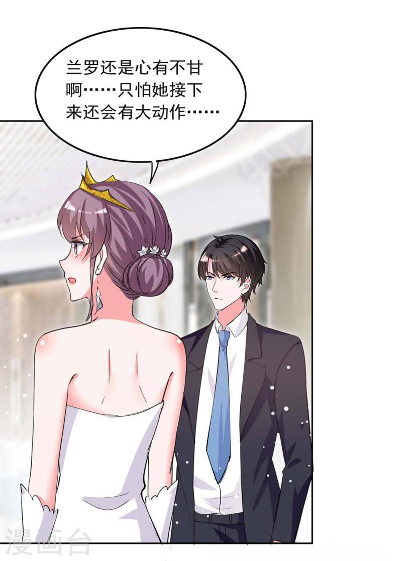 第221话 抢救沈君瑶-第222话