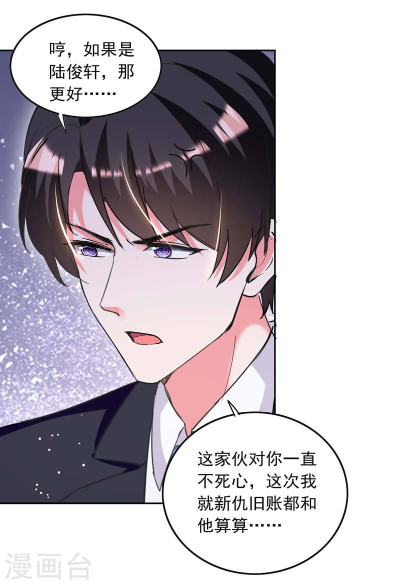 第221话 抢救沈君瑶-第222话