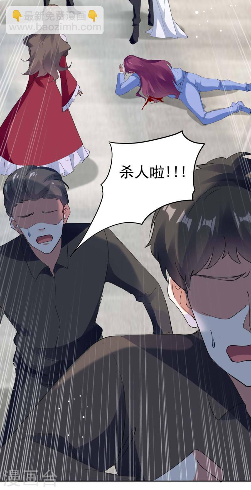 第221话 抢救沈君瑶-第222话