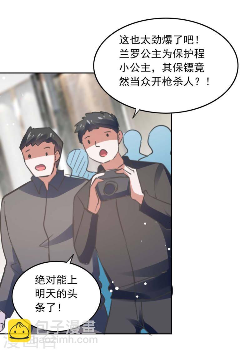 第221话 抢救沈君瑶-第222话