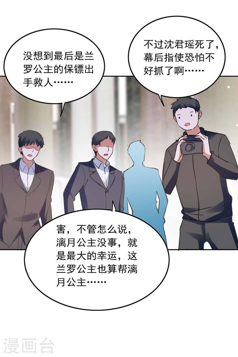 第221话 抢救沈君瑶-第222话