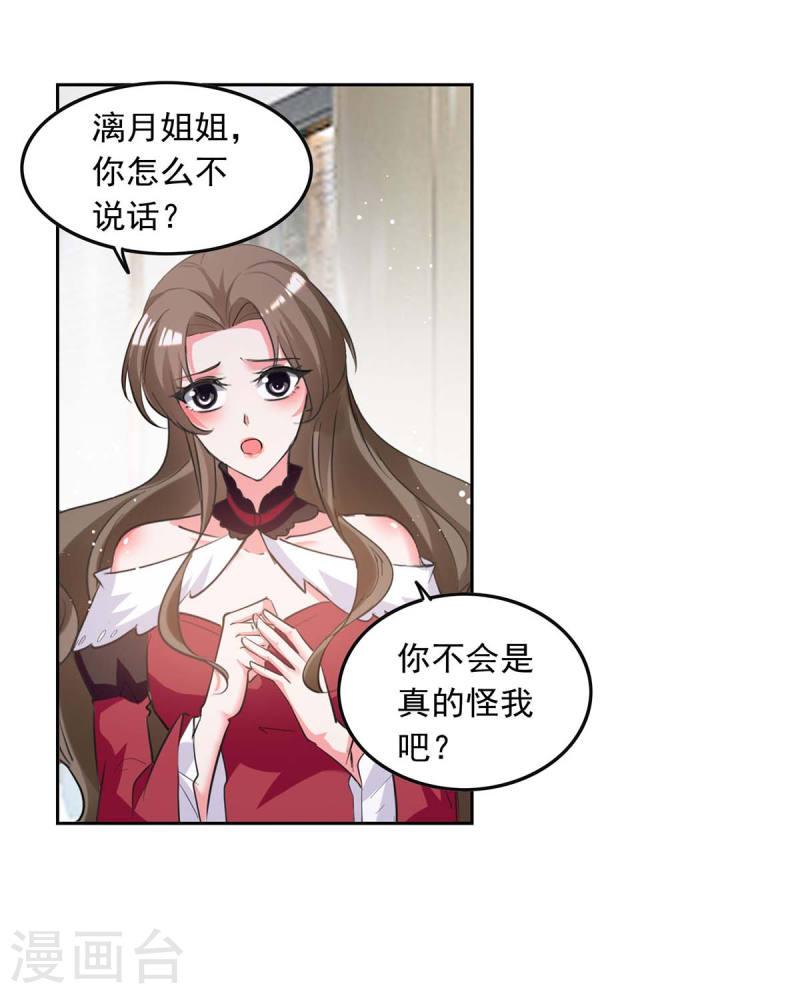 第221话 抢救沈君瑶-第222话