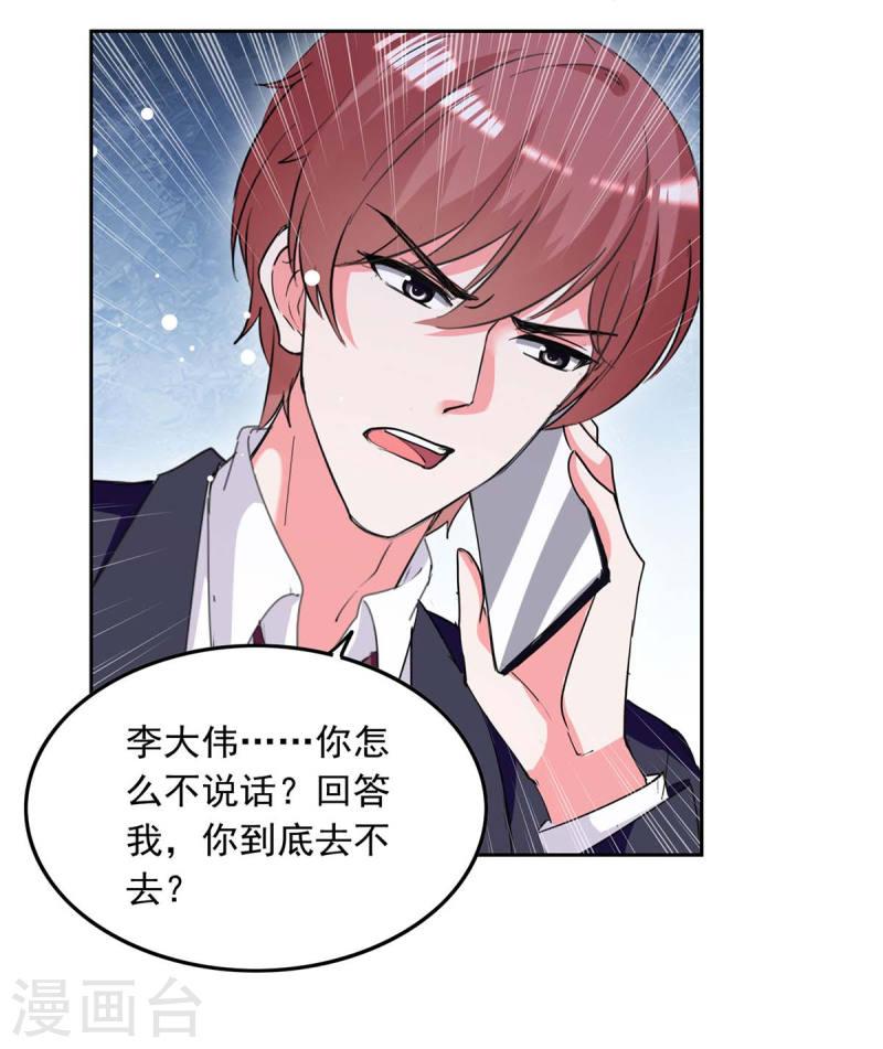 第223话 你们在干嘛？-第224话