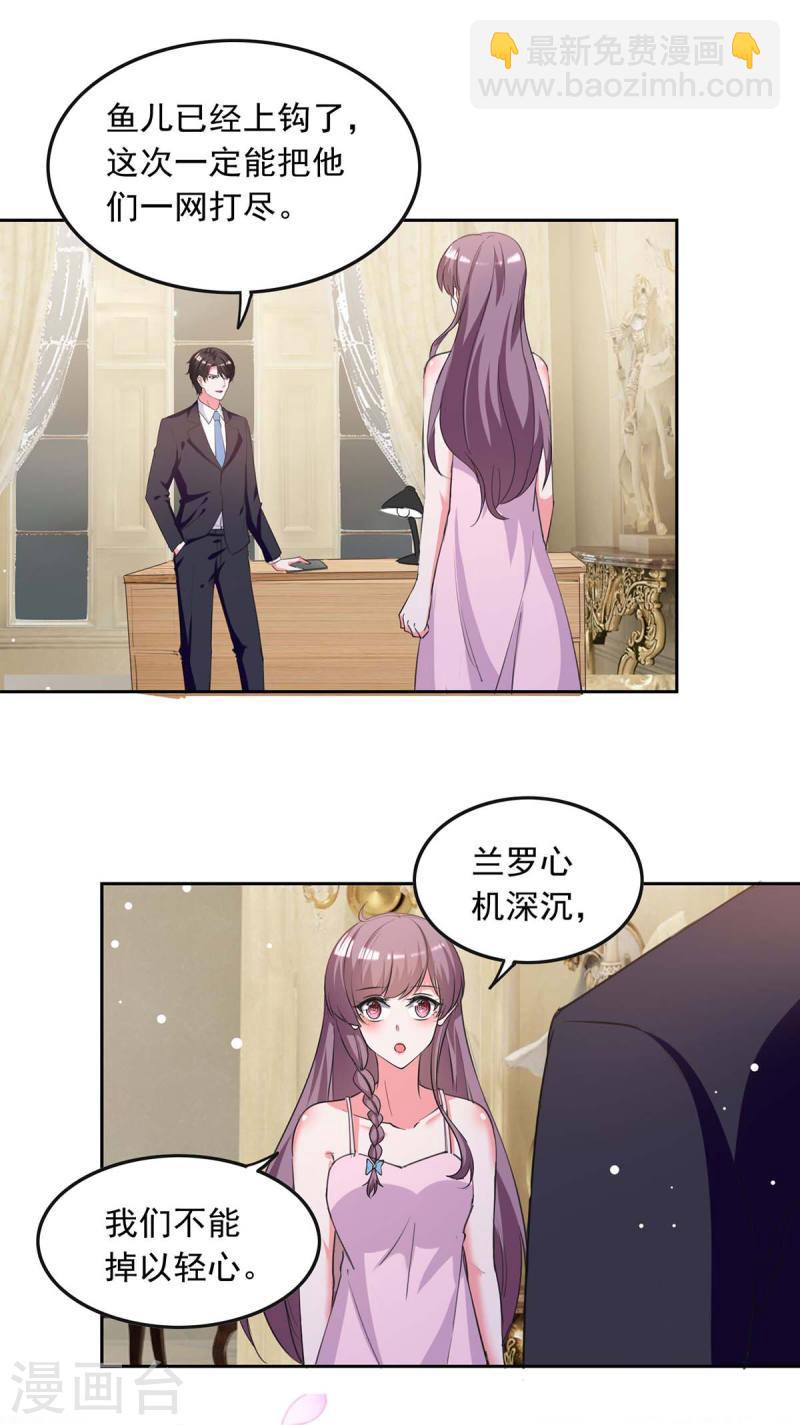 第223话 你们在干嘛？-第224话