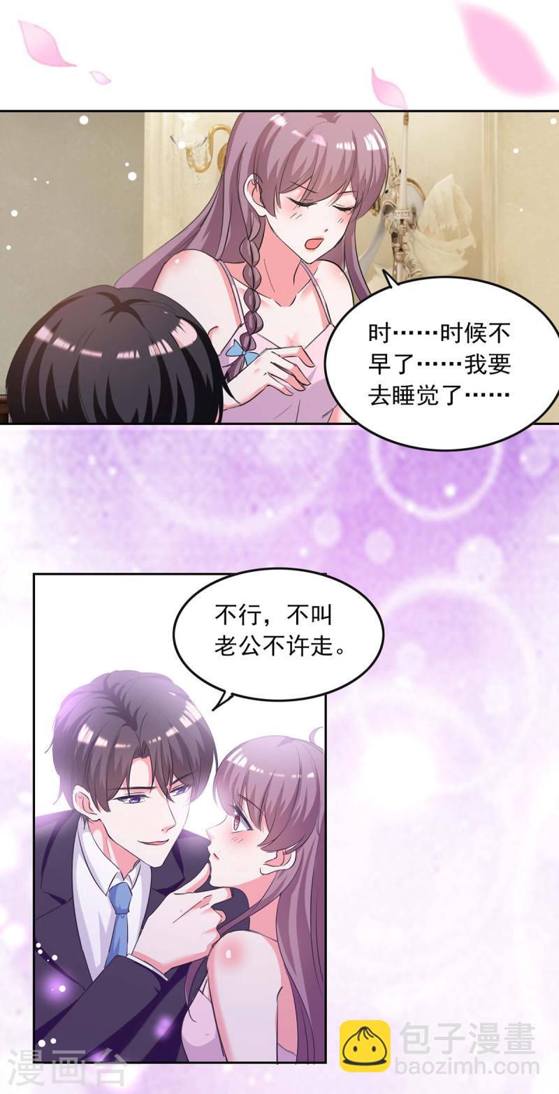 第223话 你们在干嘛？-第224话