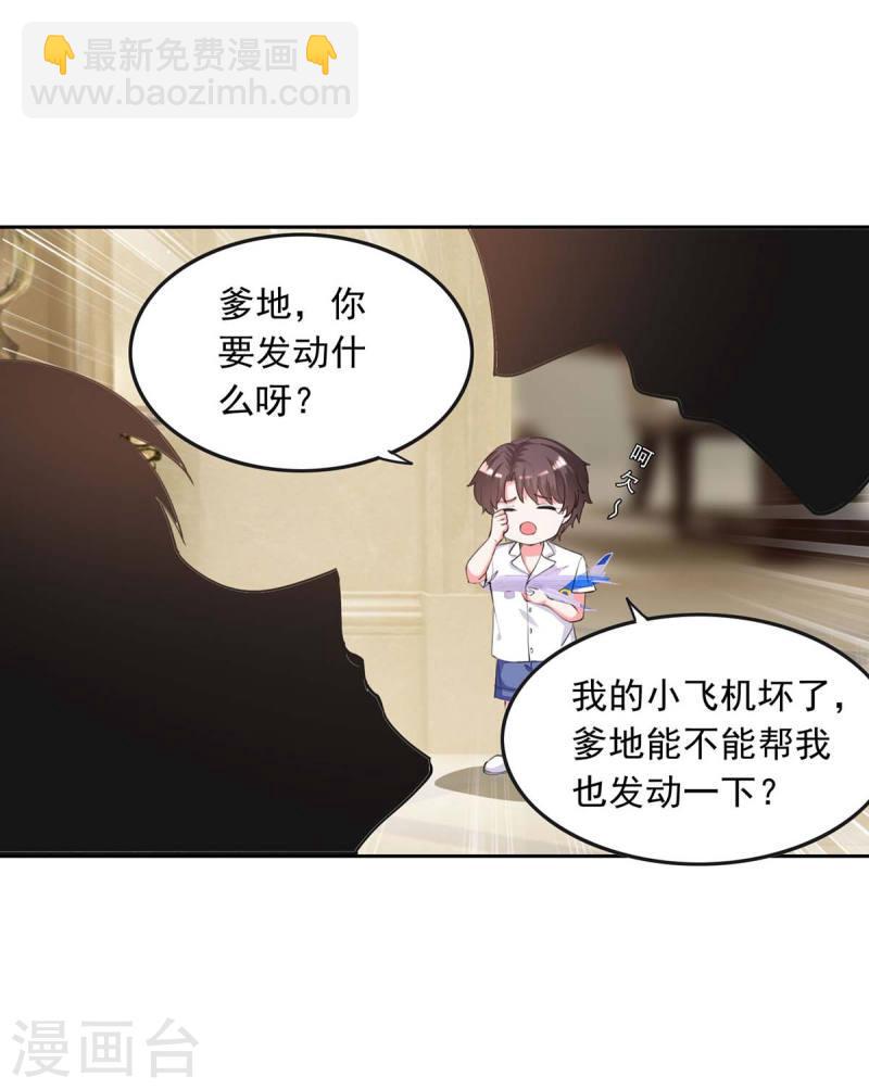 第223话 你们在干嘛？-第224话