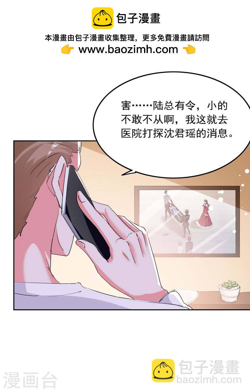 第223话 你们在干嘛？-第224话
