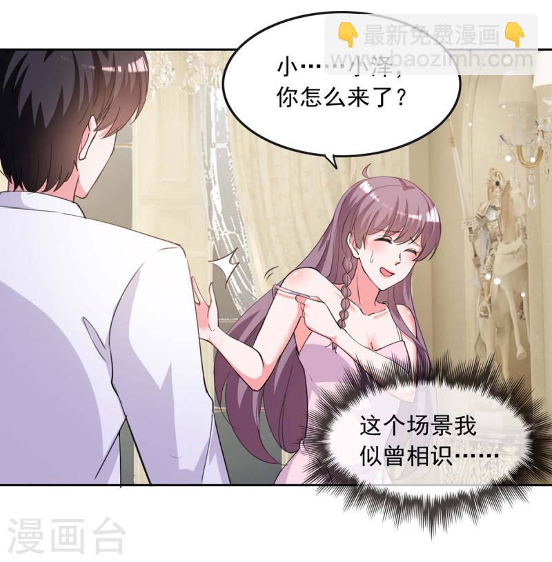 第223话 你们在干嘛？-第224话
