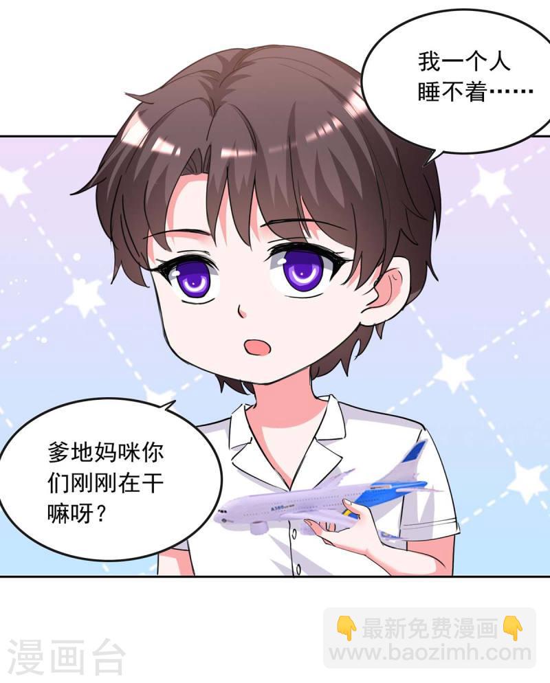 第223话 你们在干嘛？-第224话