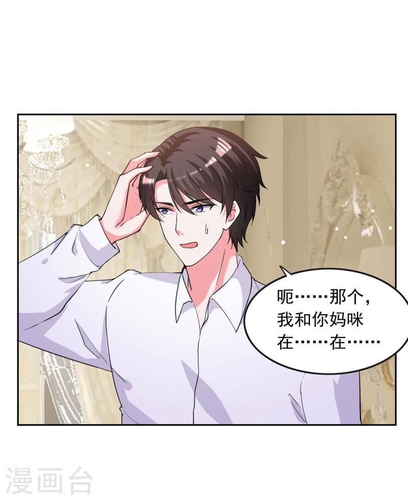 第223话 你们在干嘛？-第224话