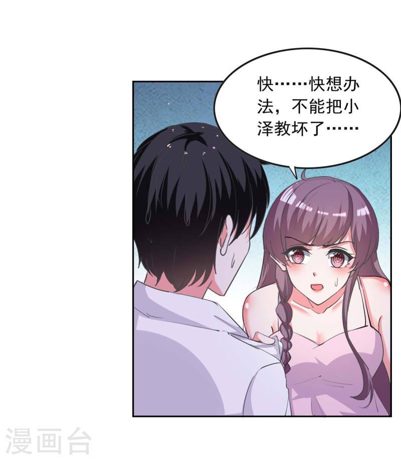 第223话 你们在干嘛？-第224话