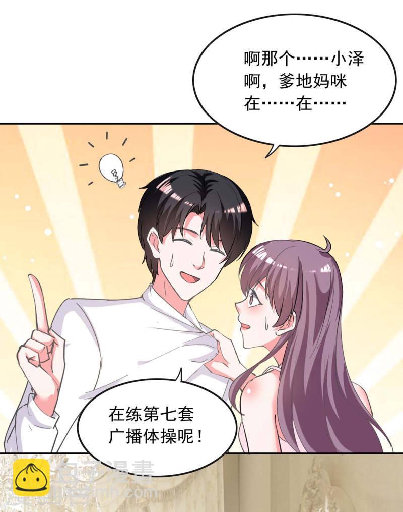 第223话 你们在干嘛？-第224话