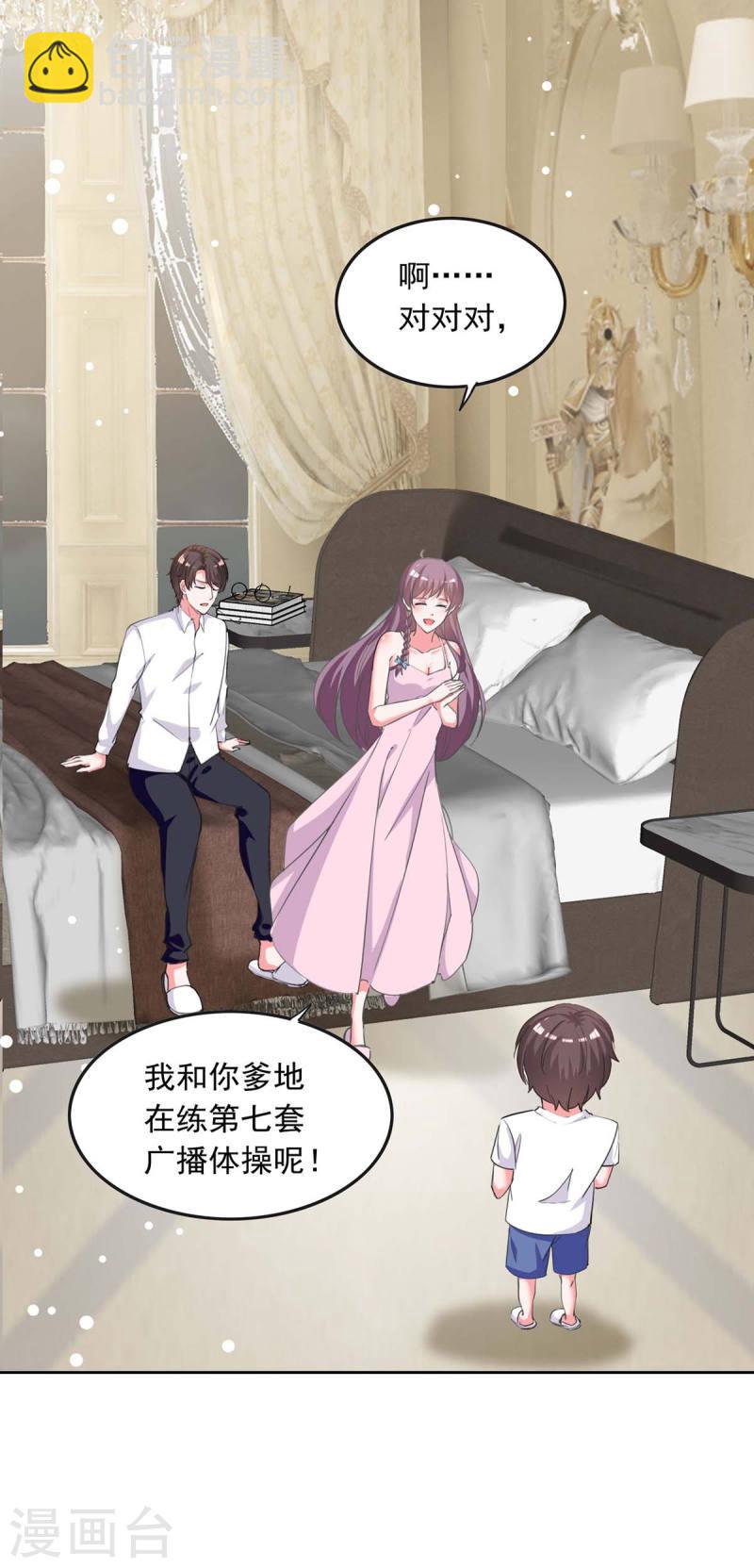 第223话 你们在干嘛？-第224话