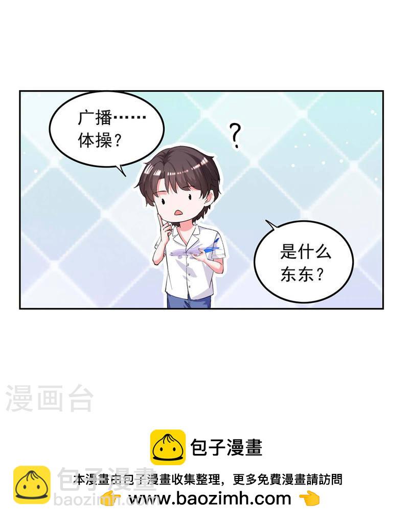 第223话 你们在干嘛？-第224话