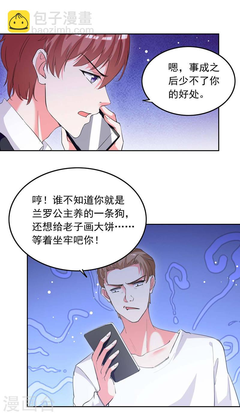 第223话 你们在干嘛？-第224话