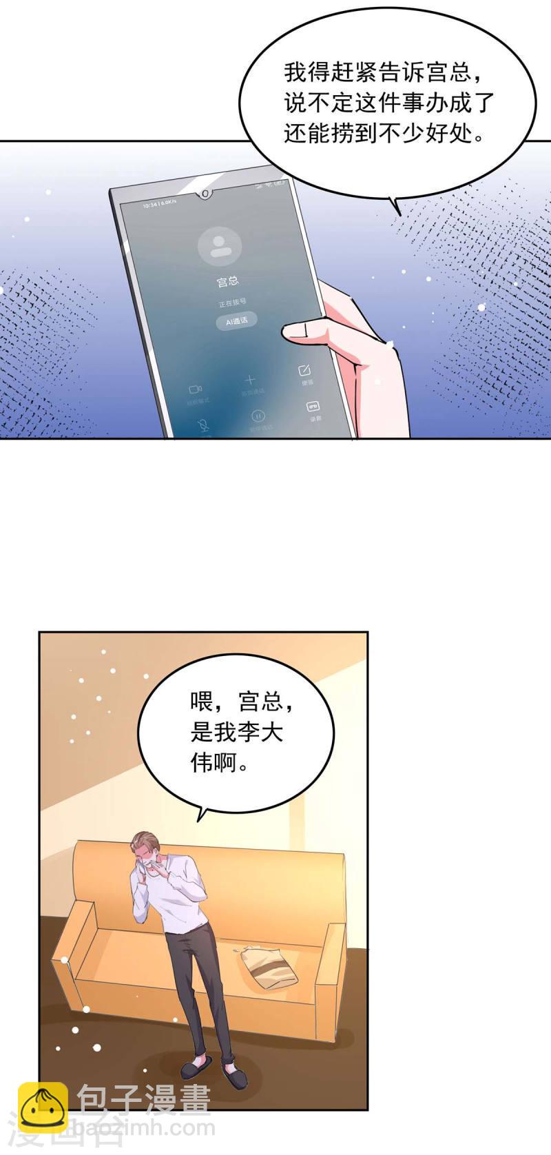 第223话 你们在干嘛？-第224话