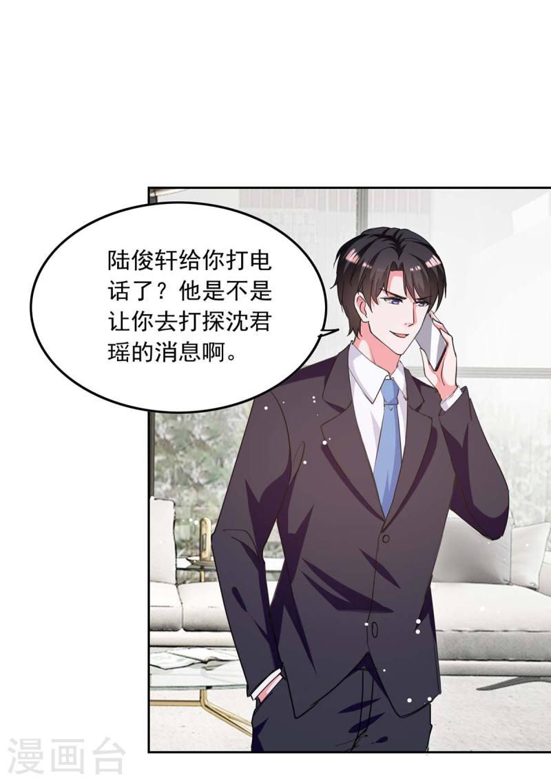 第223话 你们在干嘛？-第224话
