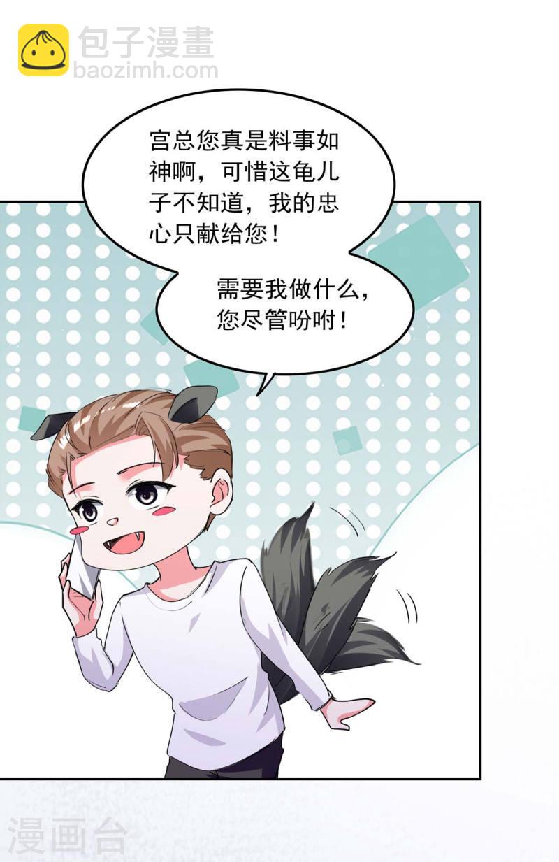 第223话 你们在干嘛？-第224话