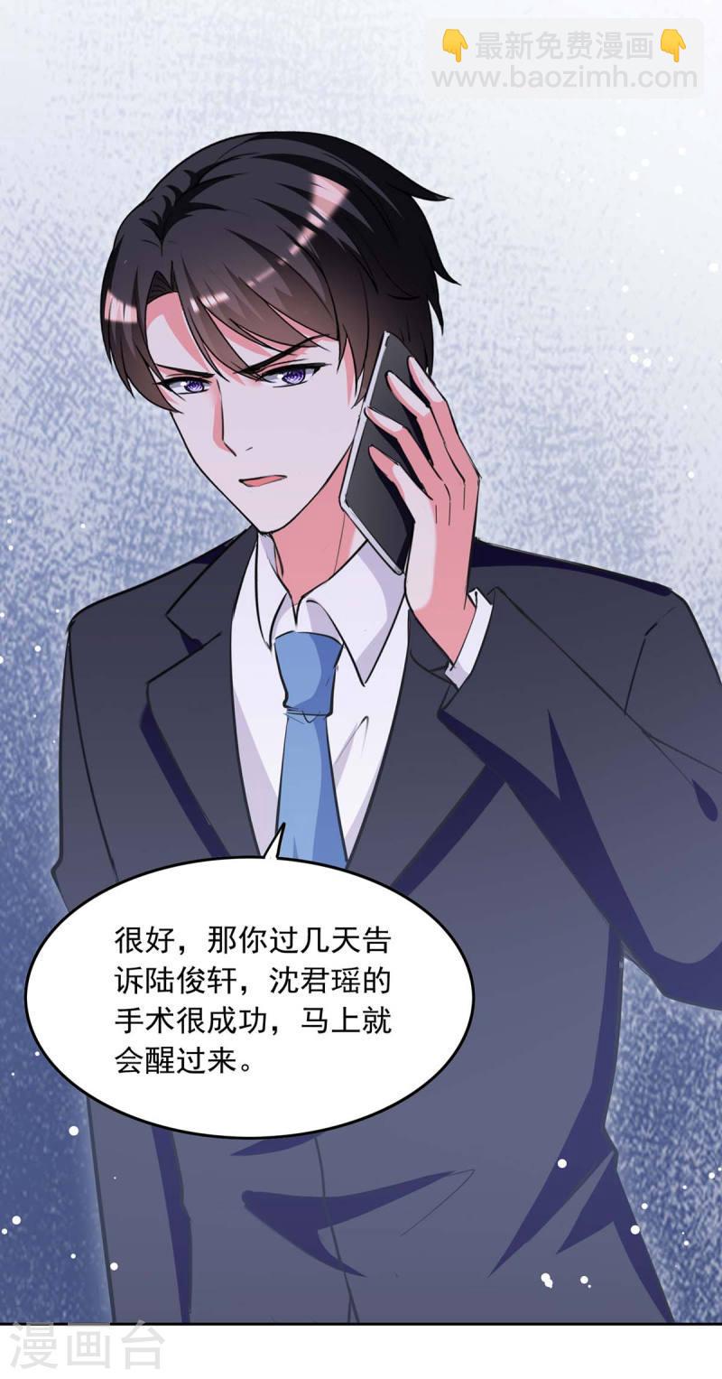 第223话 你们在干嘛？-第224话