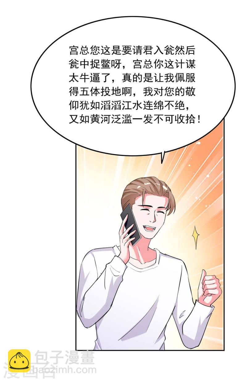 第223话 你们在干嘛？-第224话