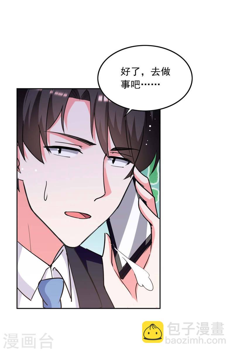 第223话 你们在干嘛？-第224话