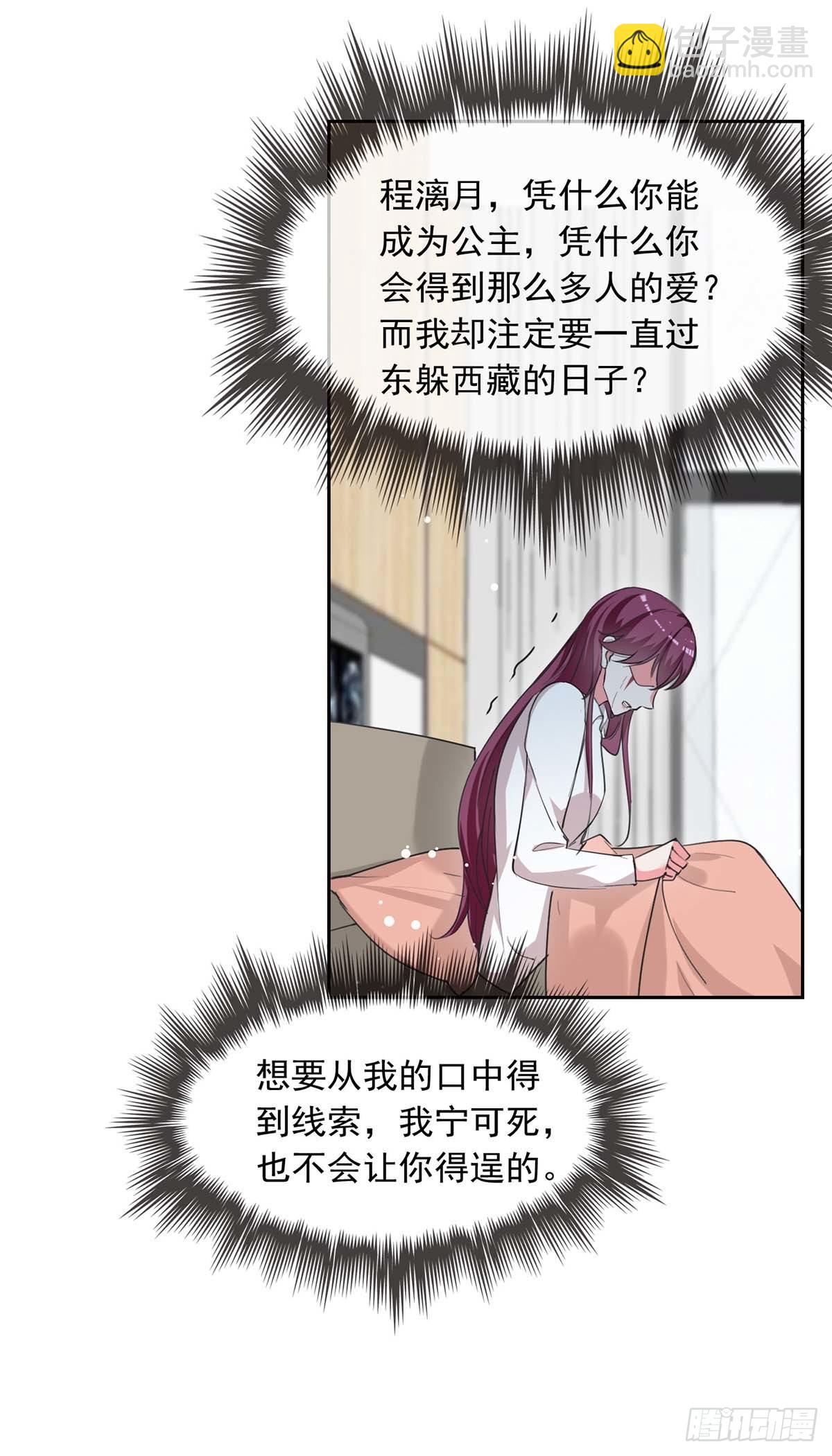 第226话 准备逃跑-第226话