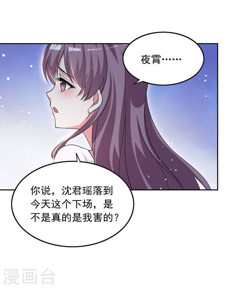 第226话 准备逃跑-第226话