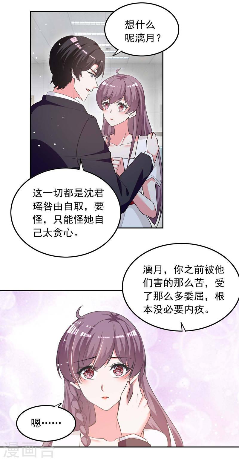第226话 准备逃跑-第226话