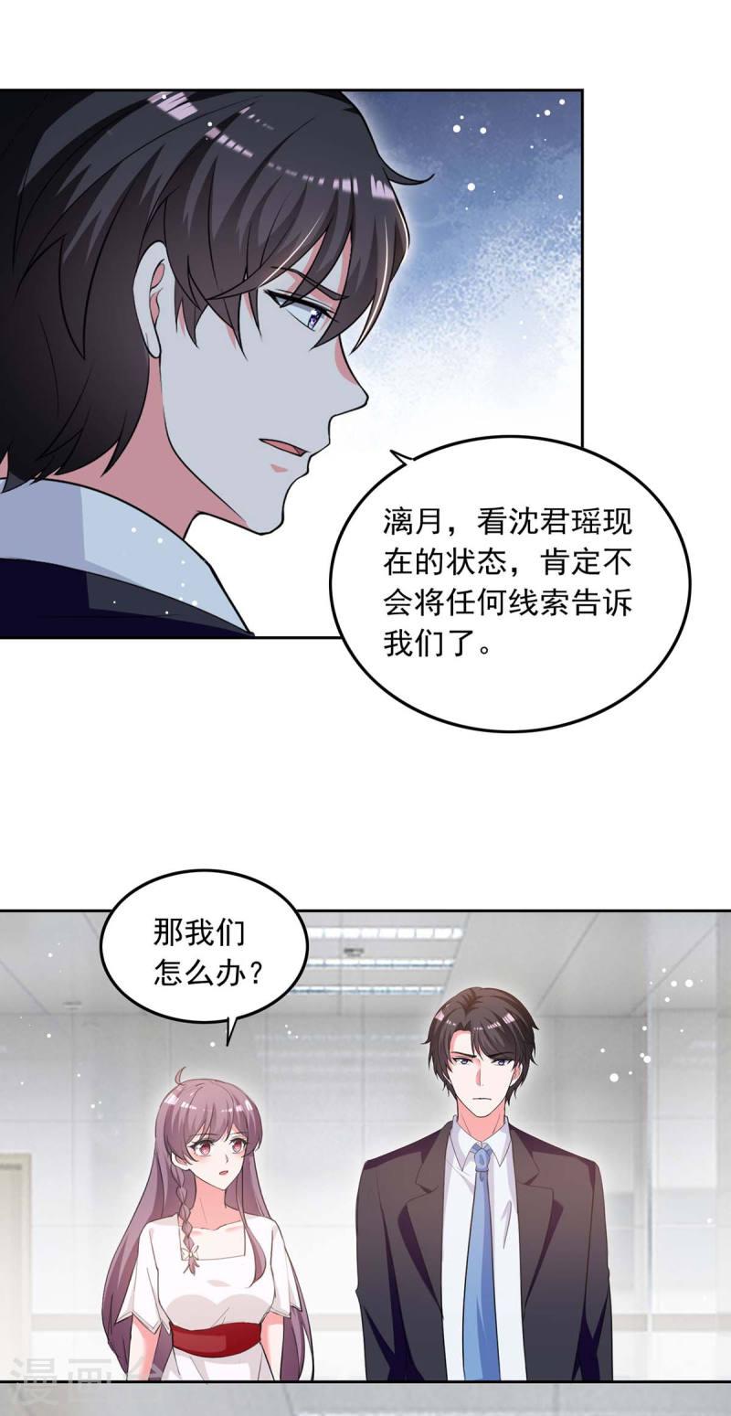 第226话 准备逃跑-第226话